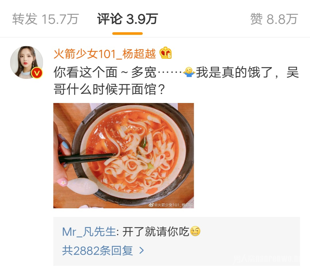 吴亦凡回复杨超越