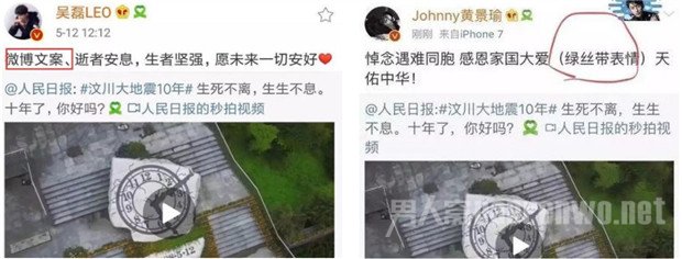 明星微博翻车
