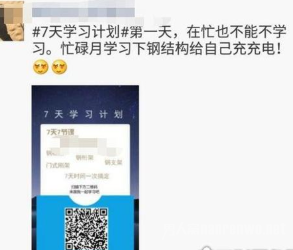 利诱微信用户分享其链接