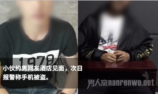 小伙见男网友手机被偷