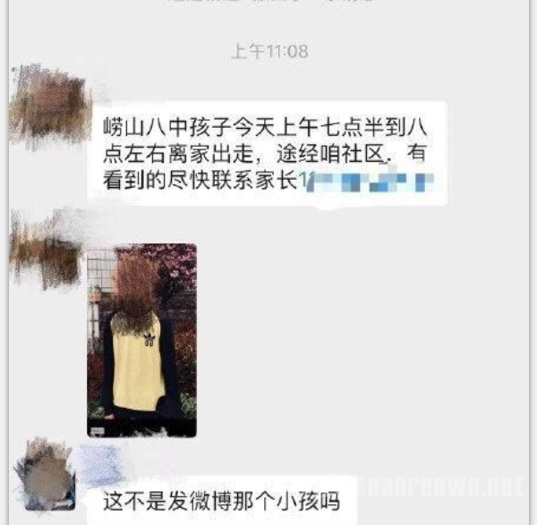 微信聊天记录截图