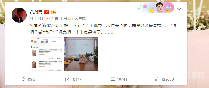 微博否认