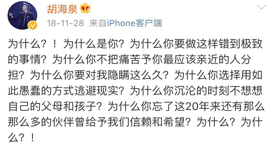 胡海泉文案
