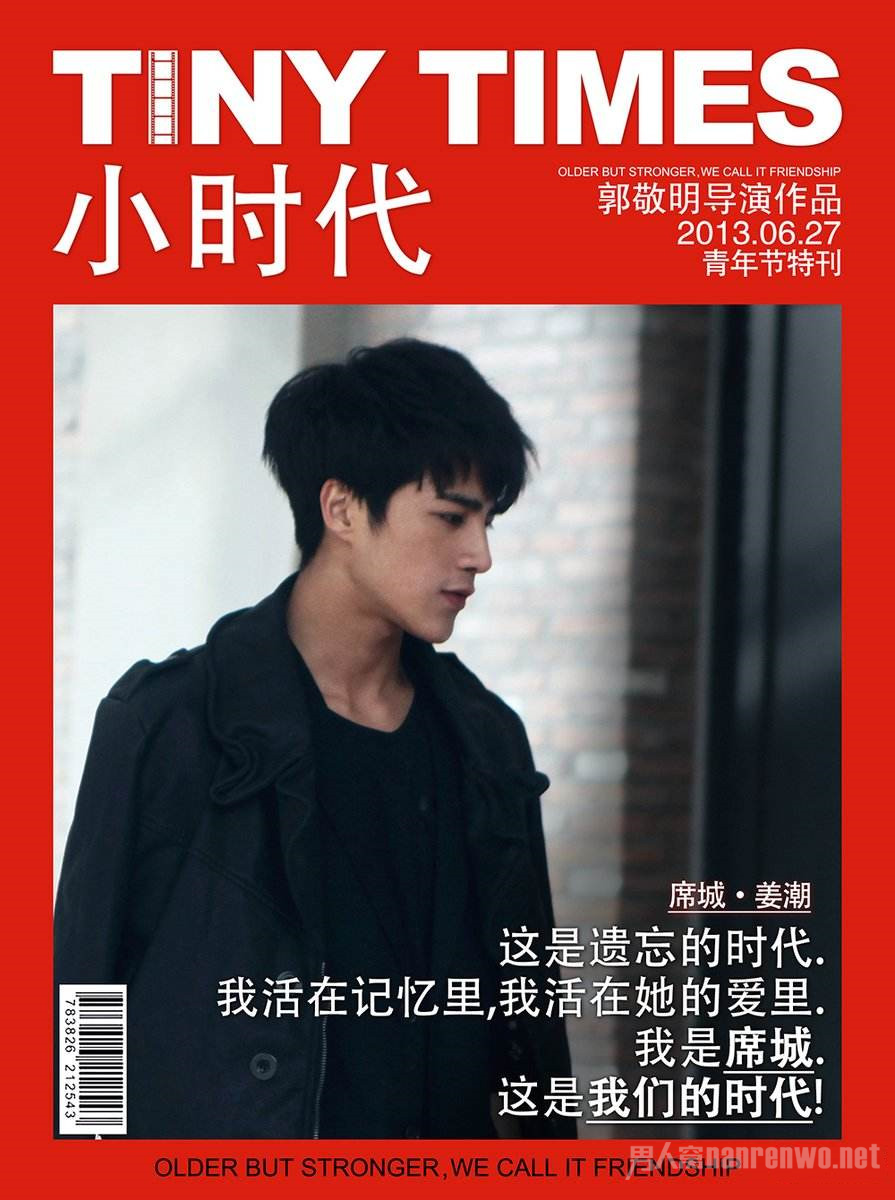 小时代