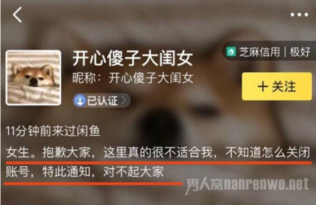吴昕闲鱼账号简介