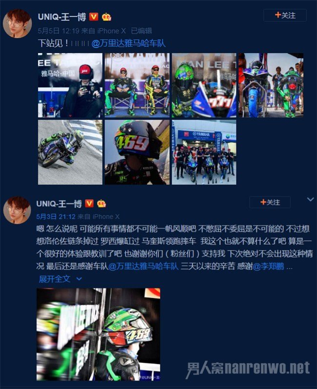 王一博摩托车