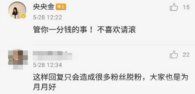 沈月经纪人央央金微博