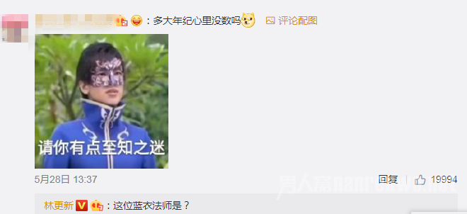 林更新问游乐王子是谁