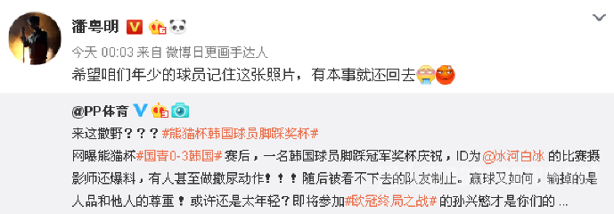 潘粤明微博