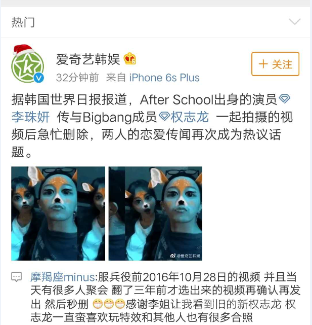 恋爱实锤？
