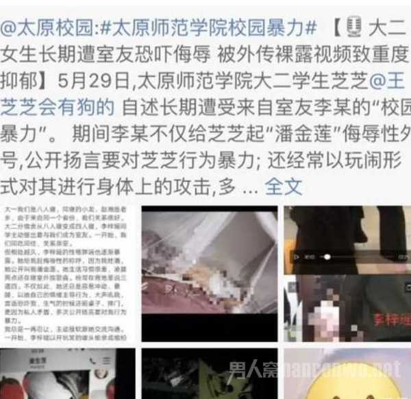 大二女生发微博