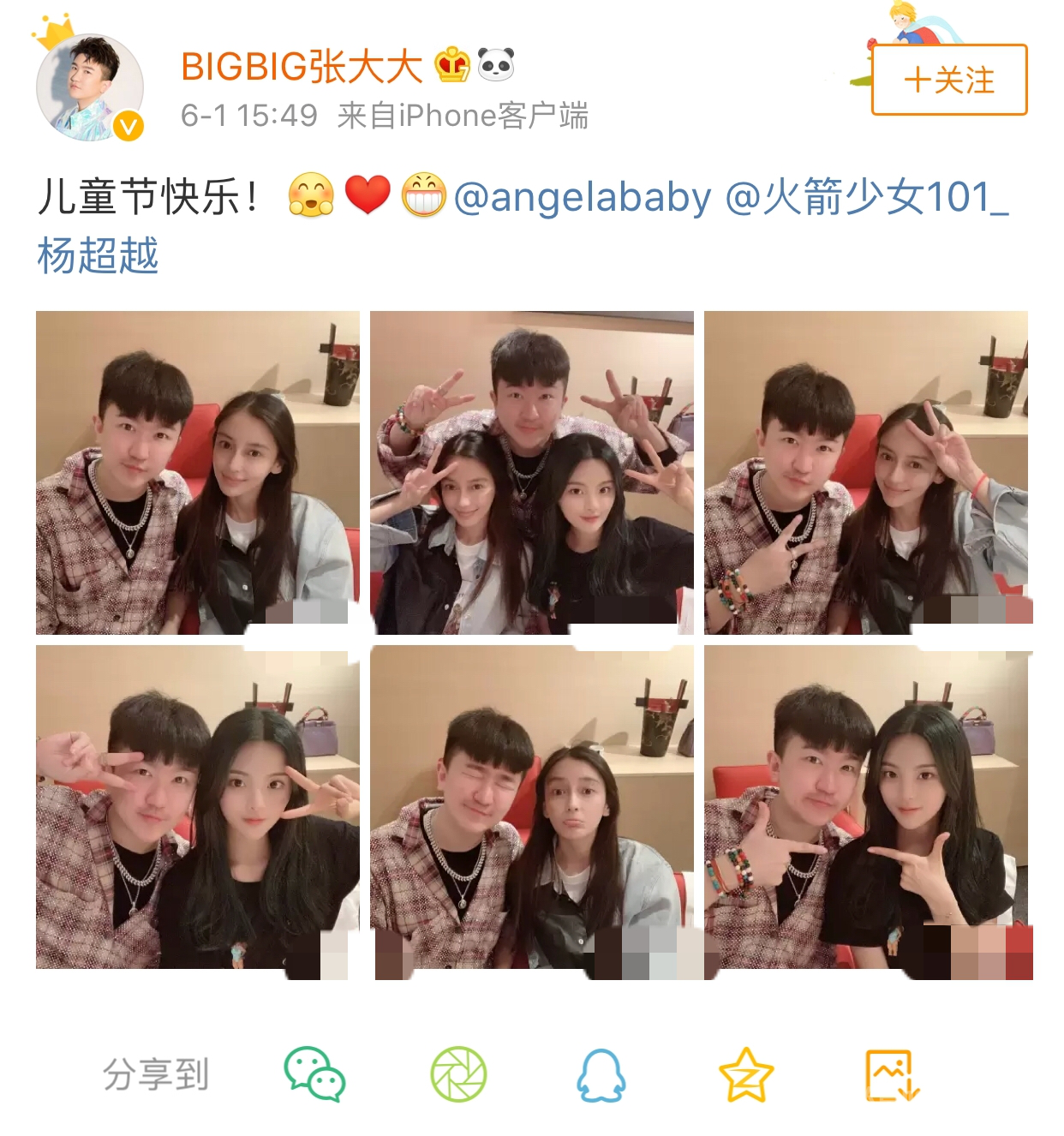 张大大合照
