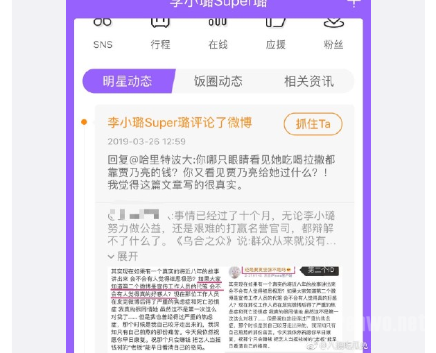 微博