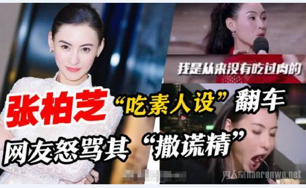被拔出吃肉