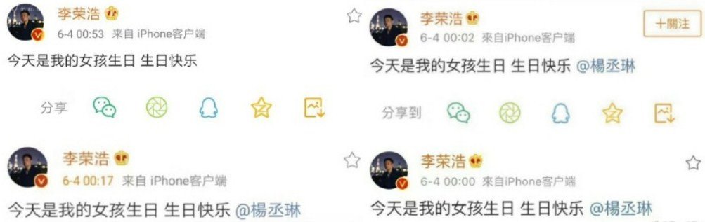 李荣浩为杨丞琳庆生