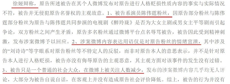 徐娅自称不应该承担相关民事责任