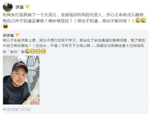沙溢微博