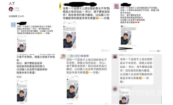 沙溢成朋友圈培训机构代言人
