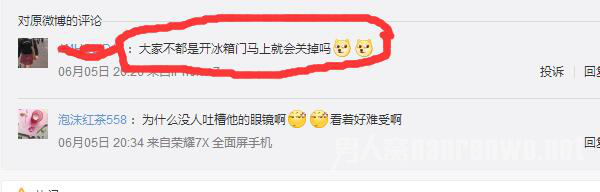 网友