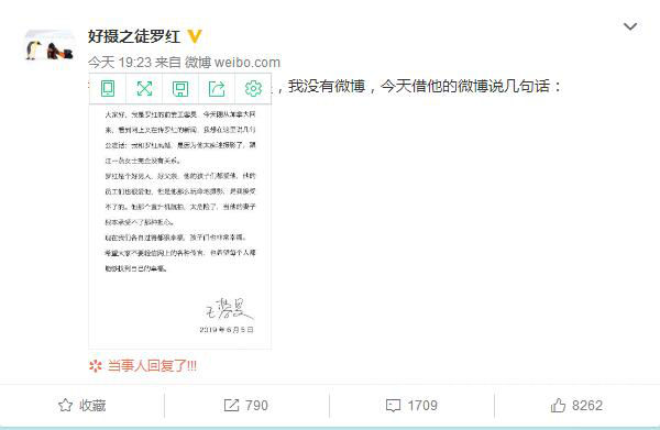 微博声明