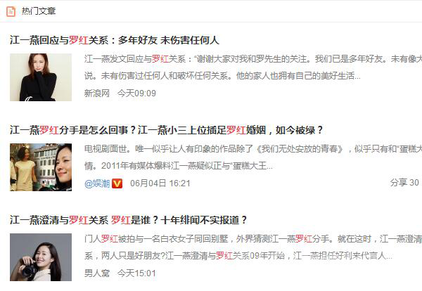 小三插足?