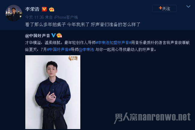 李荣浩微博