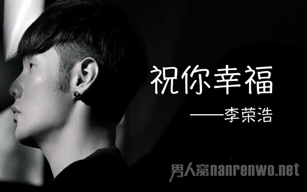 李荣浩