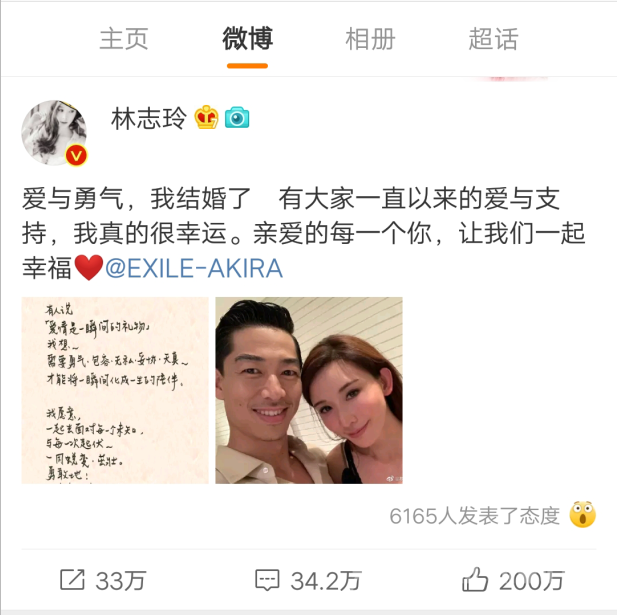 林志玲微博