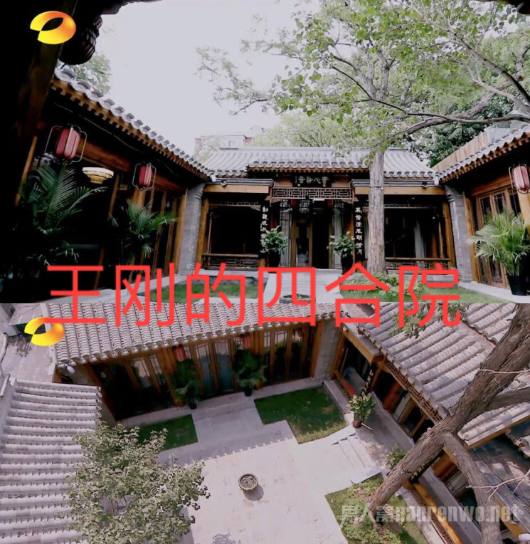 王刚四合院