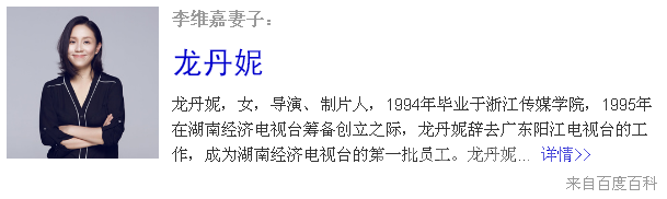 李维嘉老婆