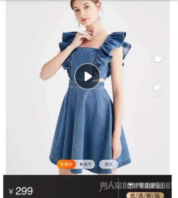 299的衣服