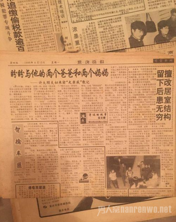 新闻报道