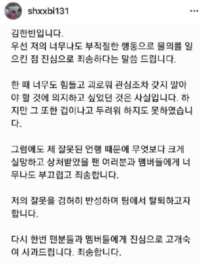 金韩彬发声