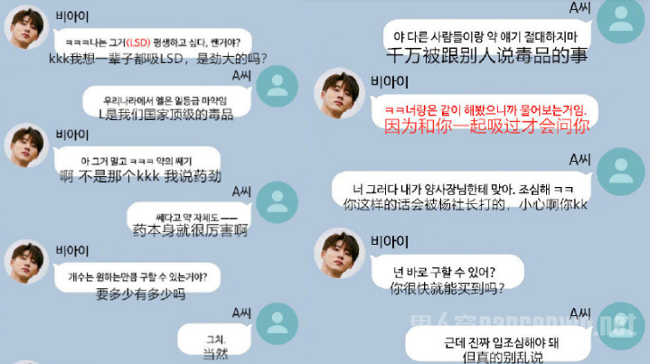 iKON金韩彬曝吸毒