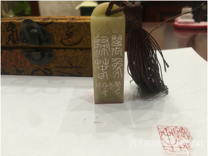 曹云金印章