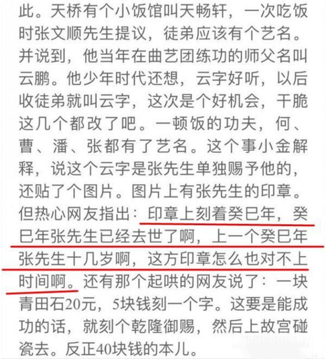张先生赐名