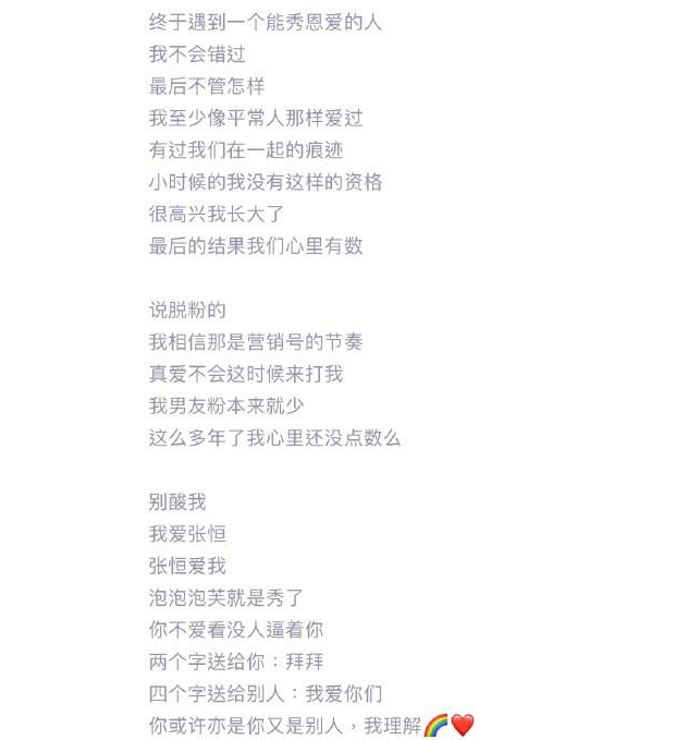 郑爽回应脱粉