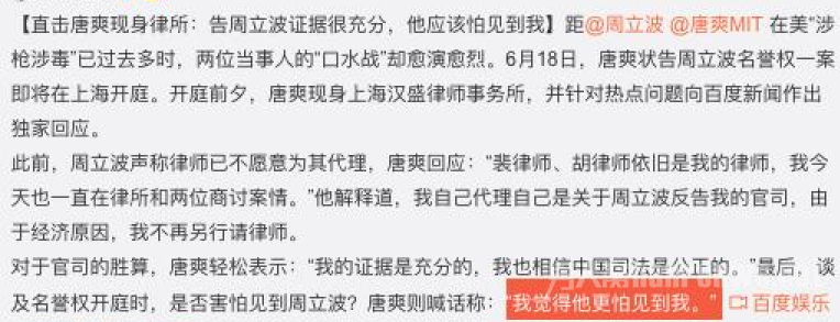 唐爽经济状况不佳