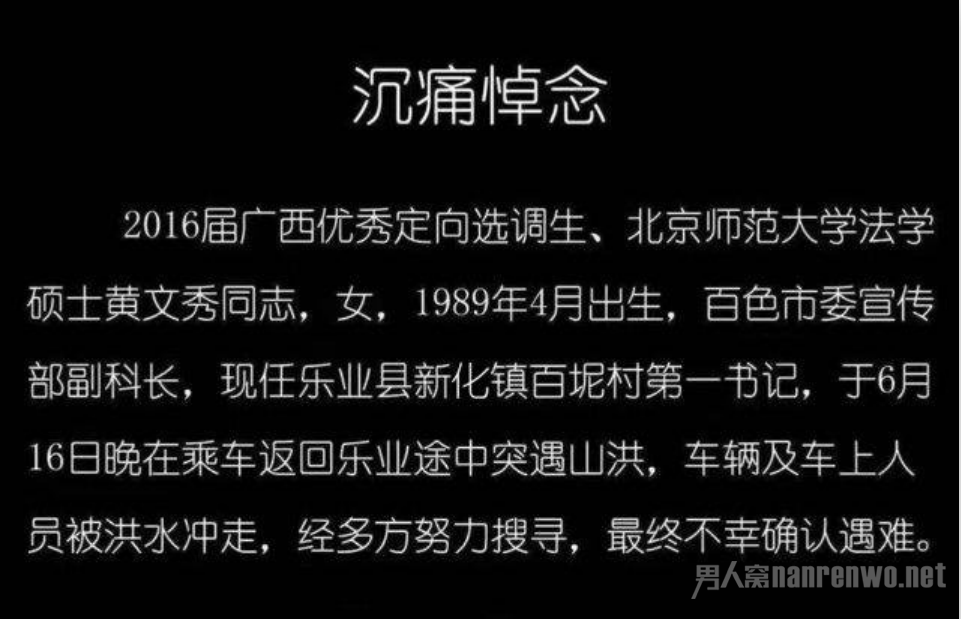 通报