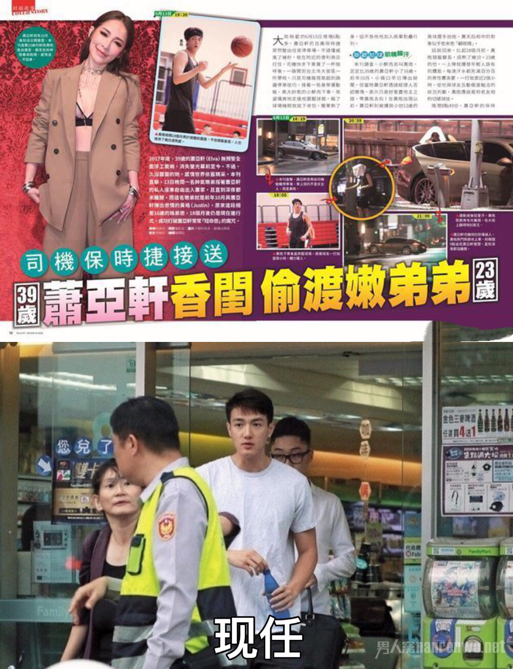 恋情曝光