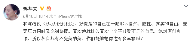 陈洁仪回应
