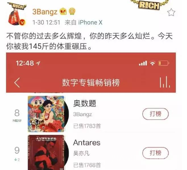 3bangz吴亦凡