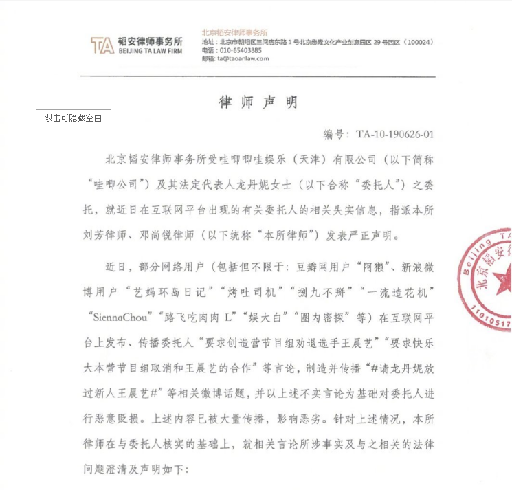 律师声明