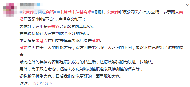 宋慧乔方回应离婚