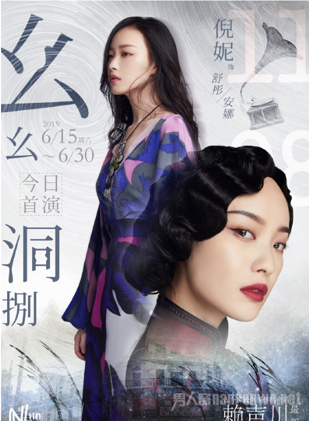 复古造型