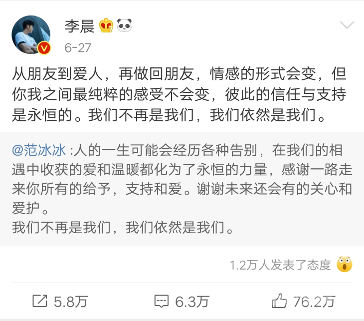 分手文案