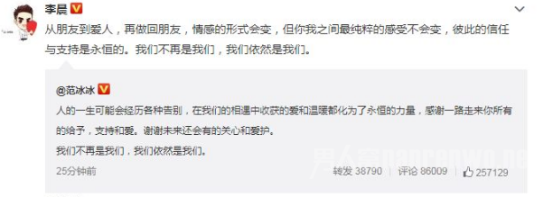 范冰冰李晨分手