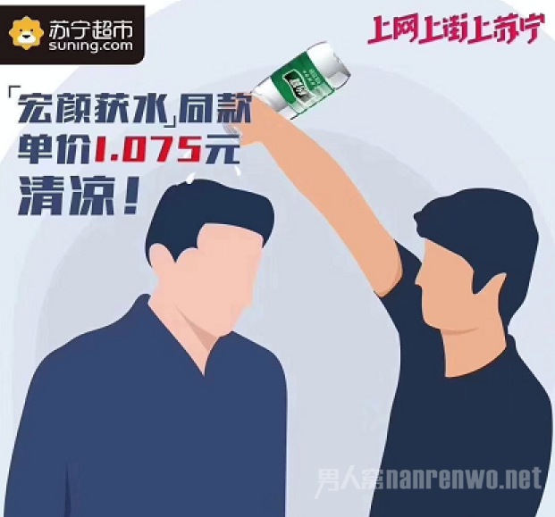 苏宁易购嘲讽李彦宏