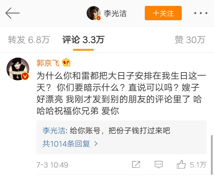 微博评论