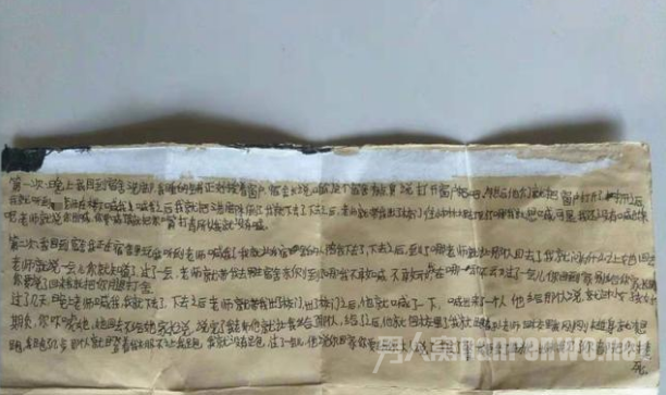 12岁女生被班主任性侵